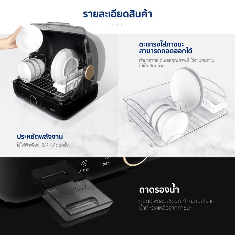 เครื่องอบจานไฟฟ้าพรัอมแสง UV ALECTRIC รุ่น DV1 สีขาว_7